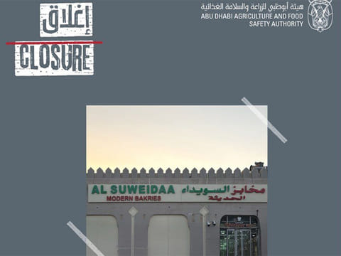 Al Suweidaa Modern Bakery, located in the Al Maqam district, was found to have breached Law No. (2) of 2008 concerning food within the Emirate of Abu Dhabi, along with related food safety regulations.