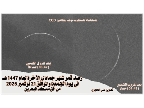 UAE confirms sighting of Jumada Al Akhirah crescent as Ramadan approaches