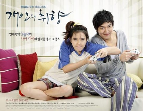 Son Ye-jin and Lee Min-ho in Personal Taste.