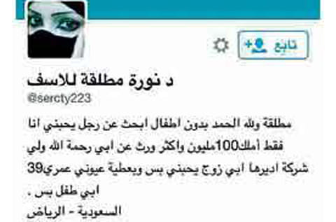 Twitter