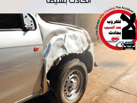 Courtesy: Ajman Police