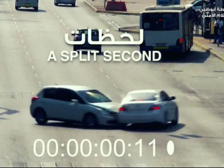 Abu Dhabi Police call on drivers to stop using their mobile phones while driving, as it can lead to traffic accidents.