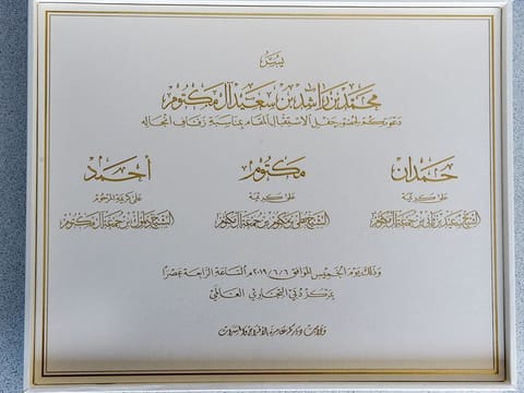 Gulf News got a look at the elegant calligraphy-decorated reception invite ahead of the big night
