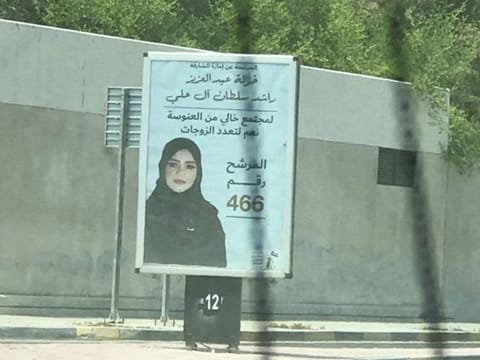 Campaign slogan of Khawla ‘For a society free of spinsterhood’