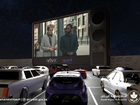 Handout picture released by the Riyadh region municipality of the first drive-in cinema in Riyadh.
