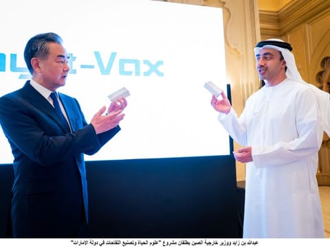 Sheikh Abdullah bin Zayed Al Nahyan, Minister of Foreign Affairs and International Co-operation, and China's Foreign Minister Wang Yi launched the first Covid-19 vaccine production line in the UAE on Sunday.