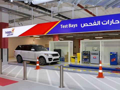 The Tasjeel centre at Al Rahmania Mall in Sharjah