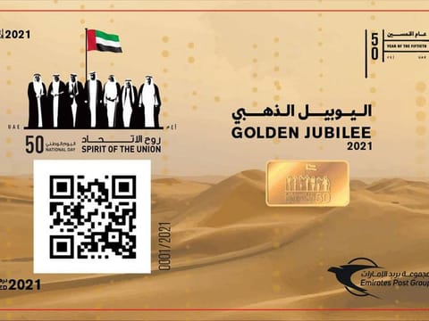 The premium 'Golden Jubilee 2021' UAE stamp contains a gram of fine gold