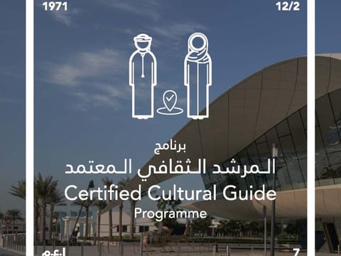 The ‘Certified Cultural Guide Programme’ announced on Thursday is happening at Etihad Museum from July 18-29 for students between 10 and 18.