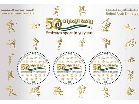 The commemorative stamp titled ‘UAE Sport in 50 Years’ in celebration of the nation’s milestones in sports over the past five decades.