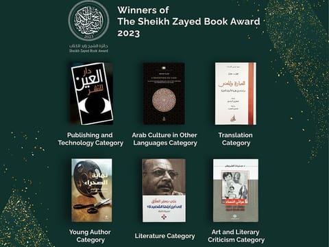The award ceremony will be held on May 23 at Abu Dhabi National Exhibition Centre (ADNEC) coinciding with the 32nd Abu Dhabi International Book Fair
