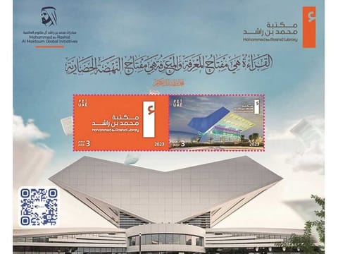 New stamp released celebrating knowledge prosperity in the UAE