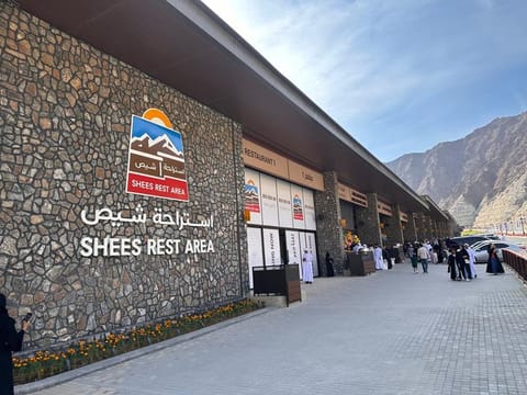 Shees Rest Area located after the Raugh Tunnel (Al Raugh Tunnel Road) on the Khor Fakkan-Sharjah Road.