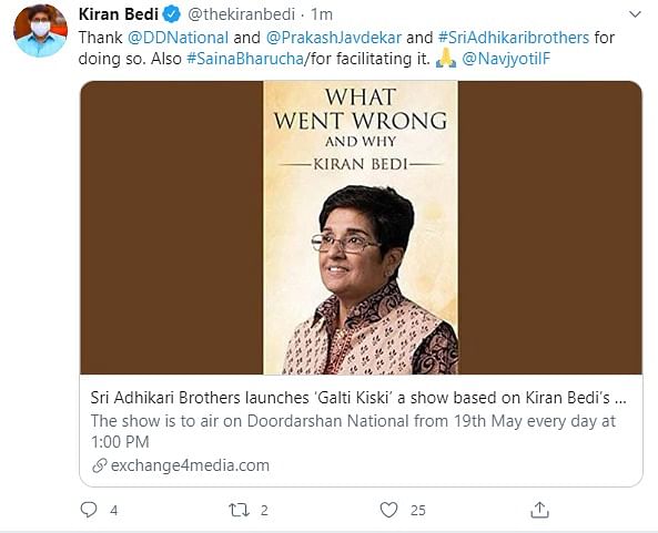 Sri Adhikari Brothers ‘GaltiKiski’ - A show based on the book written by Super Cop - Kiran Bedi to air on Doordarshan