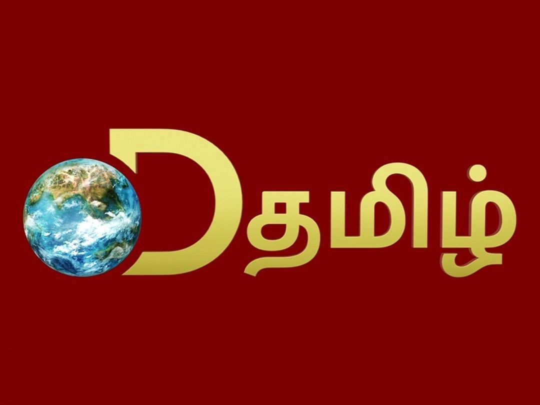 D-Tamil's new logo