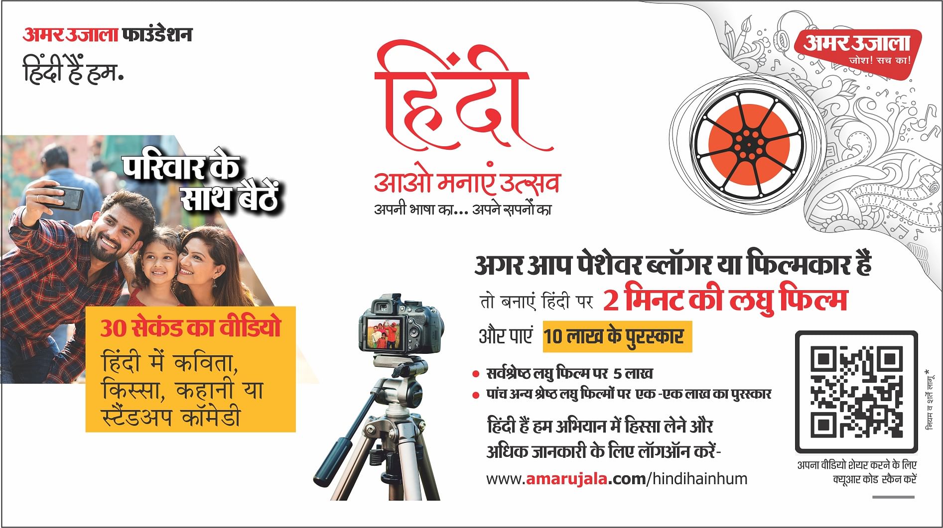 RoadBlock - Premium Media - Amar Ujala Advertising Rates - The Media Ant