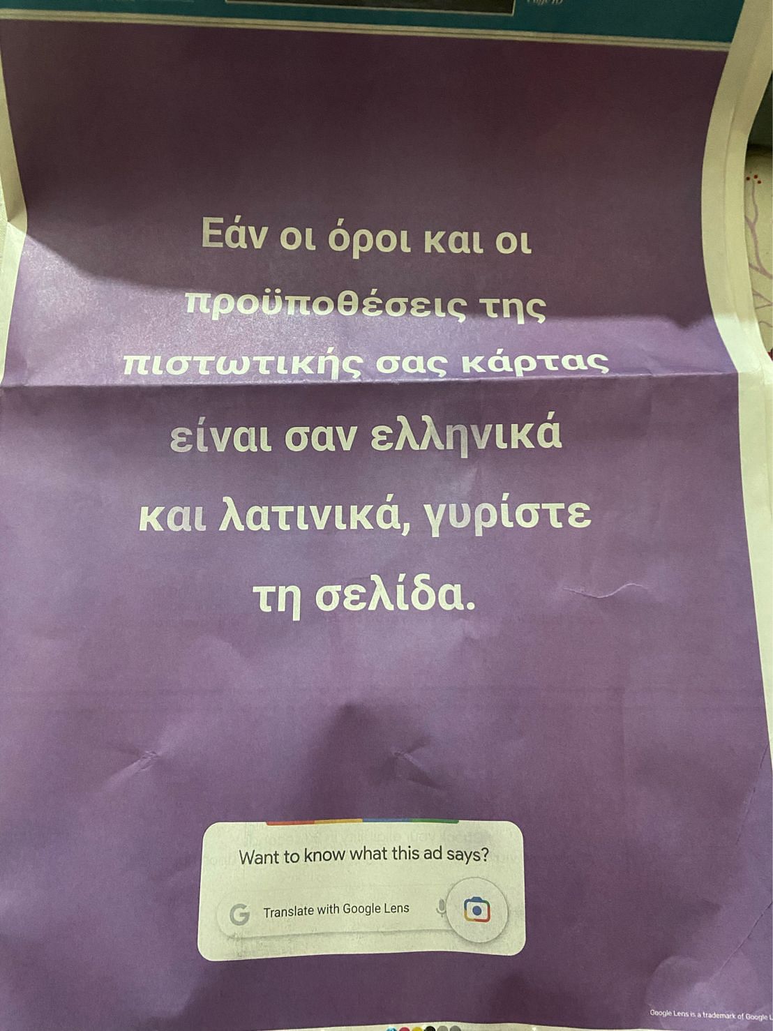Slice takes out full-page Greek ad in Deccan Herald