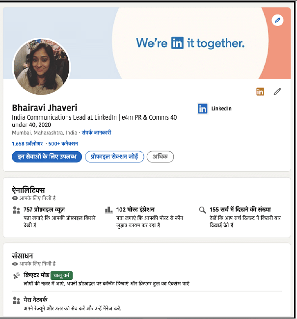 LinkedIn अब हिंदी में