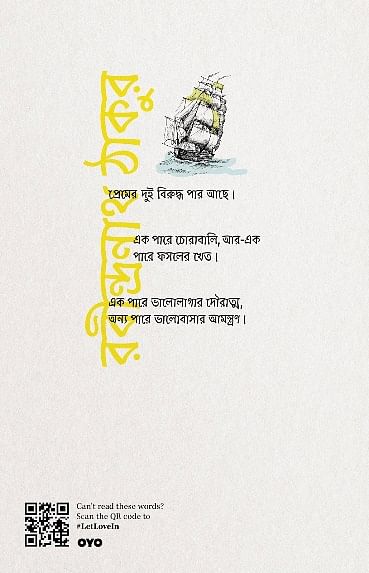 <div class="paragraphs"><p>Rabindranath Tagore's poem in Bengali</p></div>