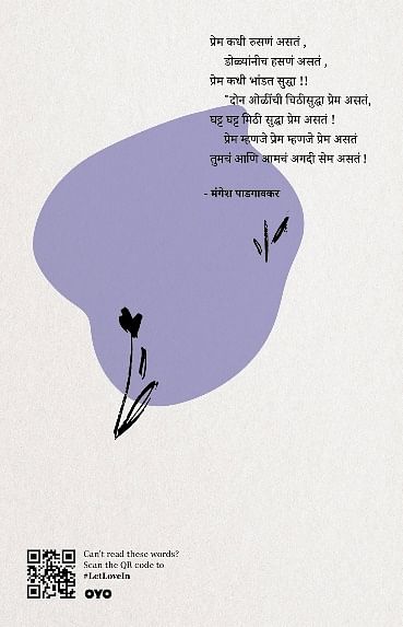 <div class="paragraphs"><p>Mangesh Padgaonkar's poem in Marathi&nbsp;</p></div>
