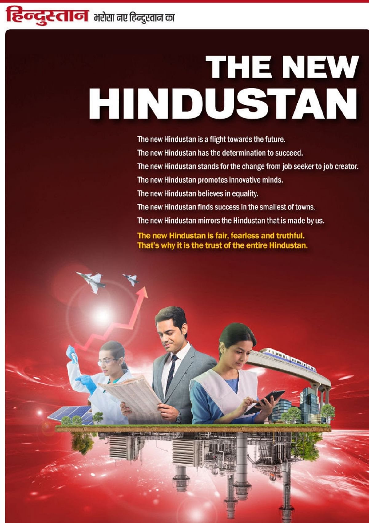HT Media brings out an all-new ‘Hindustan’ 