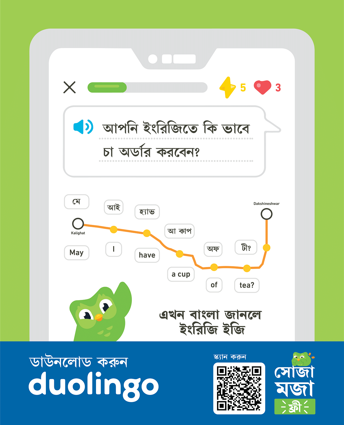 Duolingo’s hyper-localized language launch campaign propels the Bengali to English course to #2 position in India 