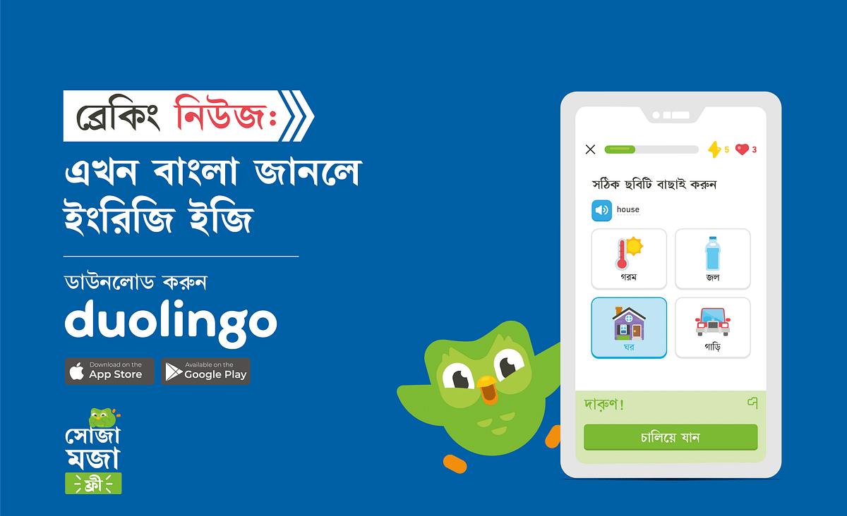 Duolingo’s hyper-localized language launch campaign propels the Bengali to English course to #2 position in India 