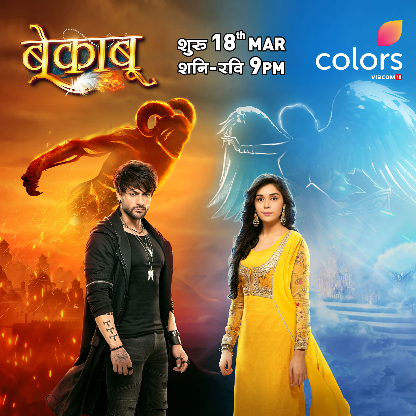 Watch Bekaaboo Season 2 Episode 2 : Ye Ishq Nahin Aasan - Watch Full  Episode Online(HD) On JioCinema