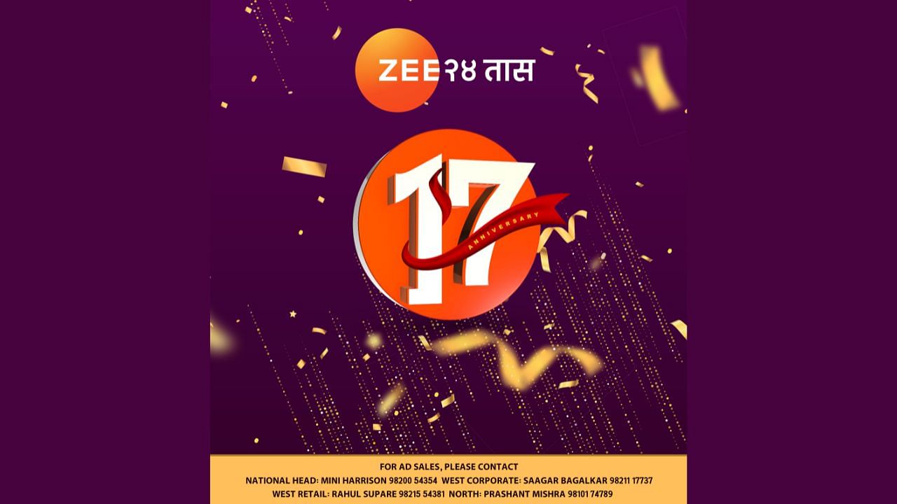 Zee unveils logo of its Marathi regional music channel 'Zee Vajwa' at Zee  Gaurav Puraskar 2020