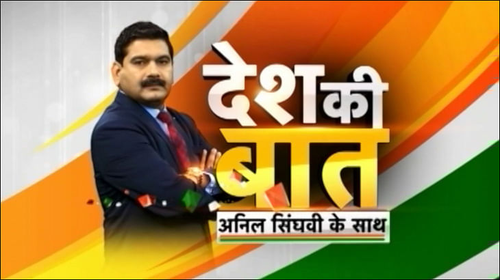Zee Business Strengthens Programming, launches campaign to take CNBC Awaaz head on