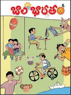 Eenadu to launch Bala Bharatam - an exclusive Children's magazine