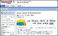 Yahoo Mail is now available in Hindi