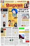 Hindustan gets a facelift, more editions