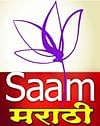 Saam Marathi introduces fresh shows for its afternoon band
