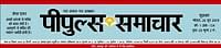People's Samachar to launch Indore edition next month