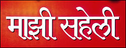Meri Saheli to launch in Marathi -- Maajhi Saheli