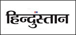 Hindustan launches Gorakhpur edition