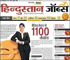 Hindustan Media Ventures launches weekly for job seekers