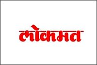 Lokmat Media unveils new look for its Marathi newspaper, Lokmat