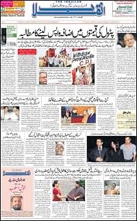 Urdu daily The Inquilab to be launched from Lucknow