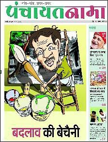 Prabhat Khabar launches tabloid for rural Jharkhand