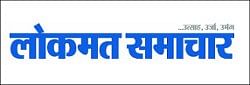 Pune to get Lokmat Samachar