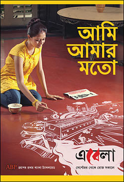 ABP Group launches Bengali tabloid, Ebela
