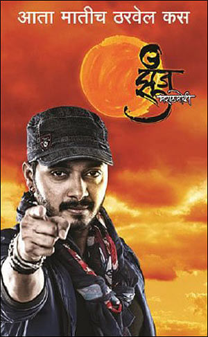 ETV Marathi to launch reality show 'Zhunj Marathmoli'