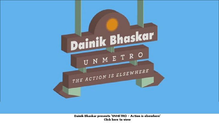 Dainik Bhaskar Unmetro Conclave tomorrow afternoon at the Trident, Mumbai