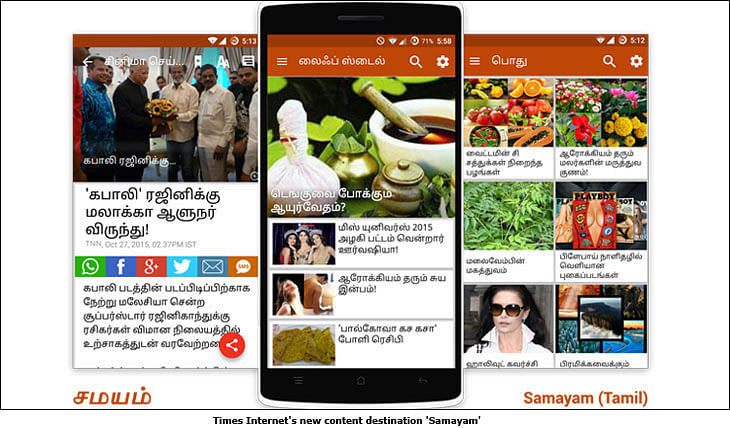 Times Internet launches new content destination 'Samayam'