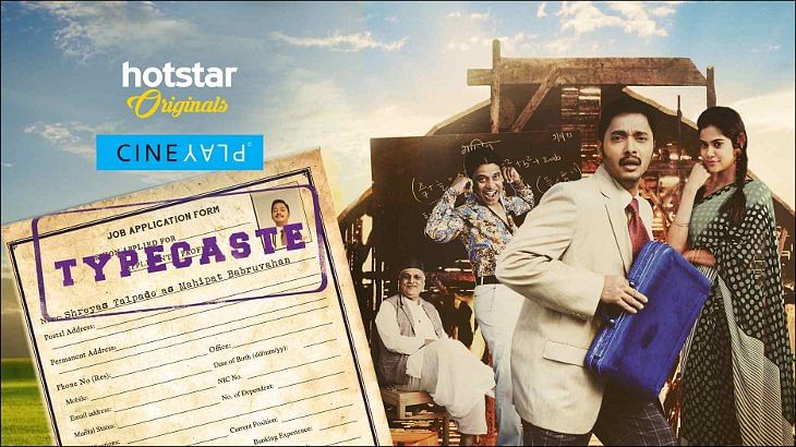 Hotstar introduces CinePlay, a blend of theatre and cinema
