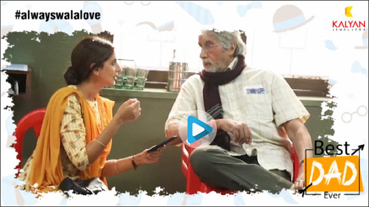 Prega News, Muthoot Fincorp and Future Generali among our pick of best Father's Day ad films