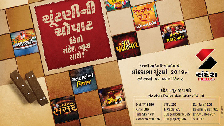 Sandesh bagged an award in the “Best Print Ad” category at afaqs! Media Brand Awards
