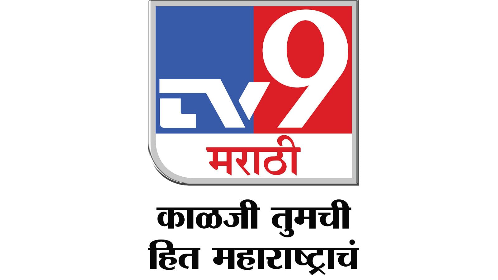 TV9 Marathi unveils a stronger brand promise new look